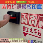 水电定位印章装 修开关插座底盒开槽划线盖章弱电空调水电放样印章