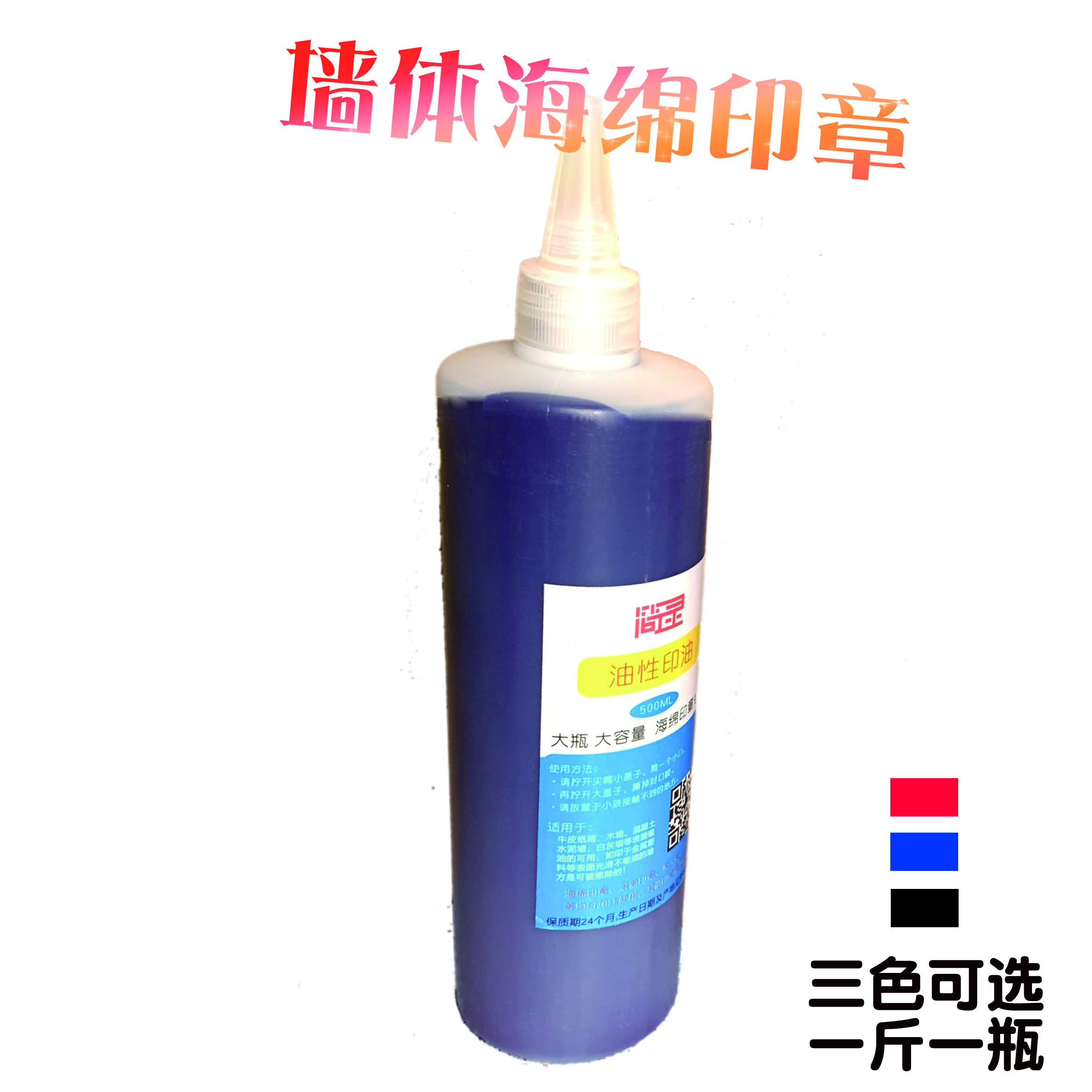 户外印章印油墙体印油墙面印泥