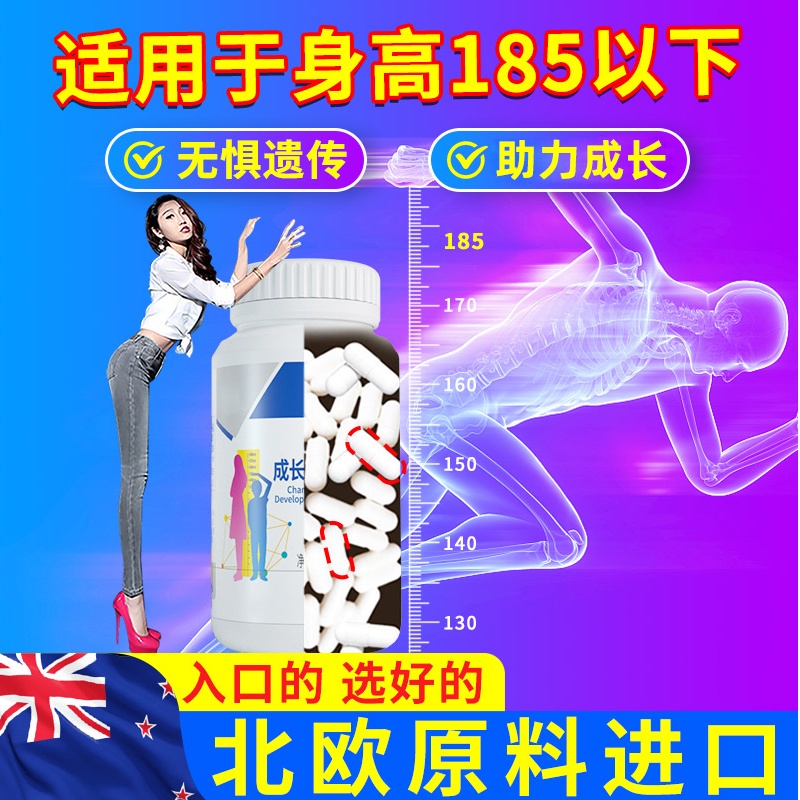 生长钙片个子牛初乳高钙青少年成年乳钙产品没15神器激素厘米长高