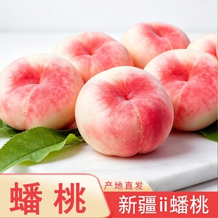 顺丰可选新疆蟠桃应季生鲜水果新鲜大盘桃子当季甜软石河子现摘现