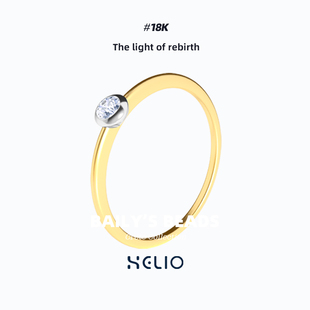 HELIO赫粒钻石戒指原创设计情侣对戒婚戒求婚简约18k黄金指环尾戒