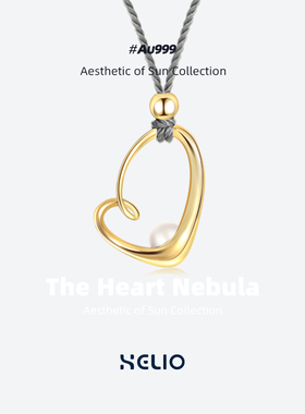 HELIO赫粒18K金项链心脏星云吊坠 公益慈善款