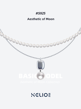 HELIO赫粒S925银超椭圆月球美学淡水珍珠项链 可拆卸耳饰锁骨链女