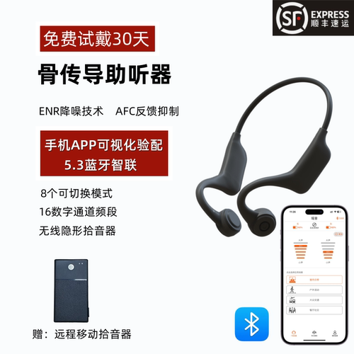 骨传导助听器老人专用正品