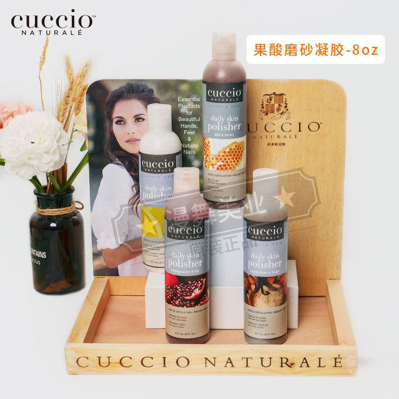 美国库奇奥cuccio果酸磨砂膏手脚部去鸡皮角质全身体嫩白磨砂凝胶