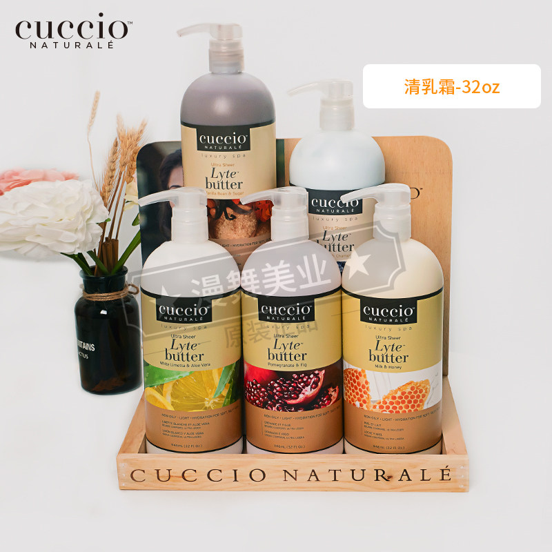 cuccio美国保湿补水护手霜身体乳图片