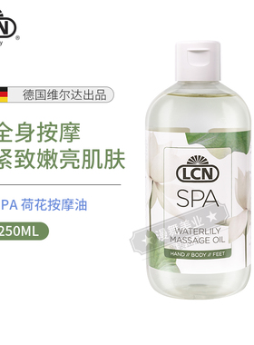 LCN手部护理磨砂去角按摩膏精油紧致滋润补水抚纹手膜抗皱护手霜