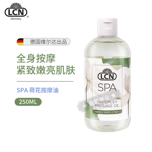 LCN手部护理去角质淡纹抗皱补水