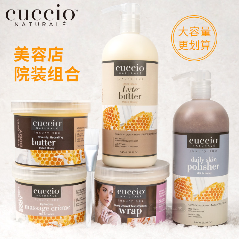 美国cuccio手部护理套装院装手膜滋润保湿嫩白美手脚部护保养套装