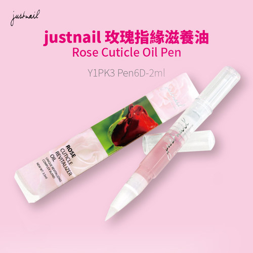 jusrnaili台湾指缘油防倒刺指缘