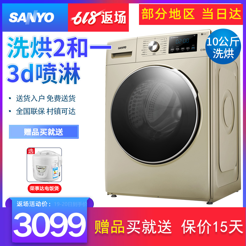 Sanyo/三洋WF100BHI576ST 10公斤洗烘干变频滚筒全自动洗衣机静音在类目 大家电, 洗衣机中 - 来自Buy2taobao.com提供专业的淘宝代购服务