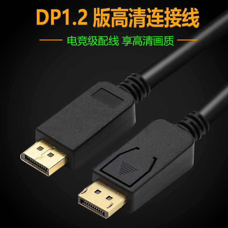dp线原装1.2版144hz显卡4k电脑公接口2k显示器视频连接雷电高清
