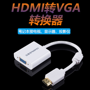 hdmi转vga母接口带音频线电脑ps连接电视供电公头vga转hdim转换器