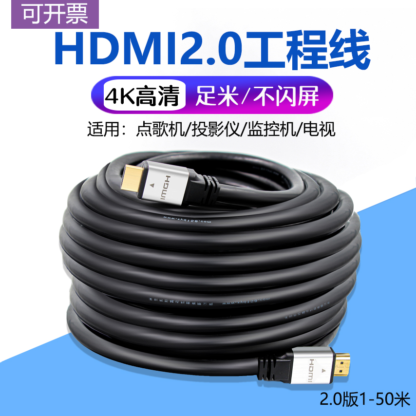 工程级HDMI线高清包邮10/15/20米