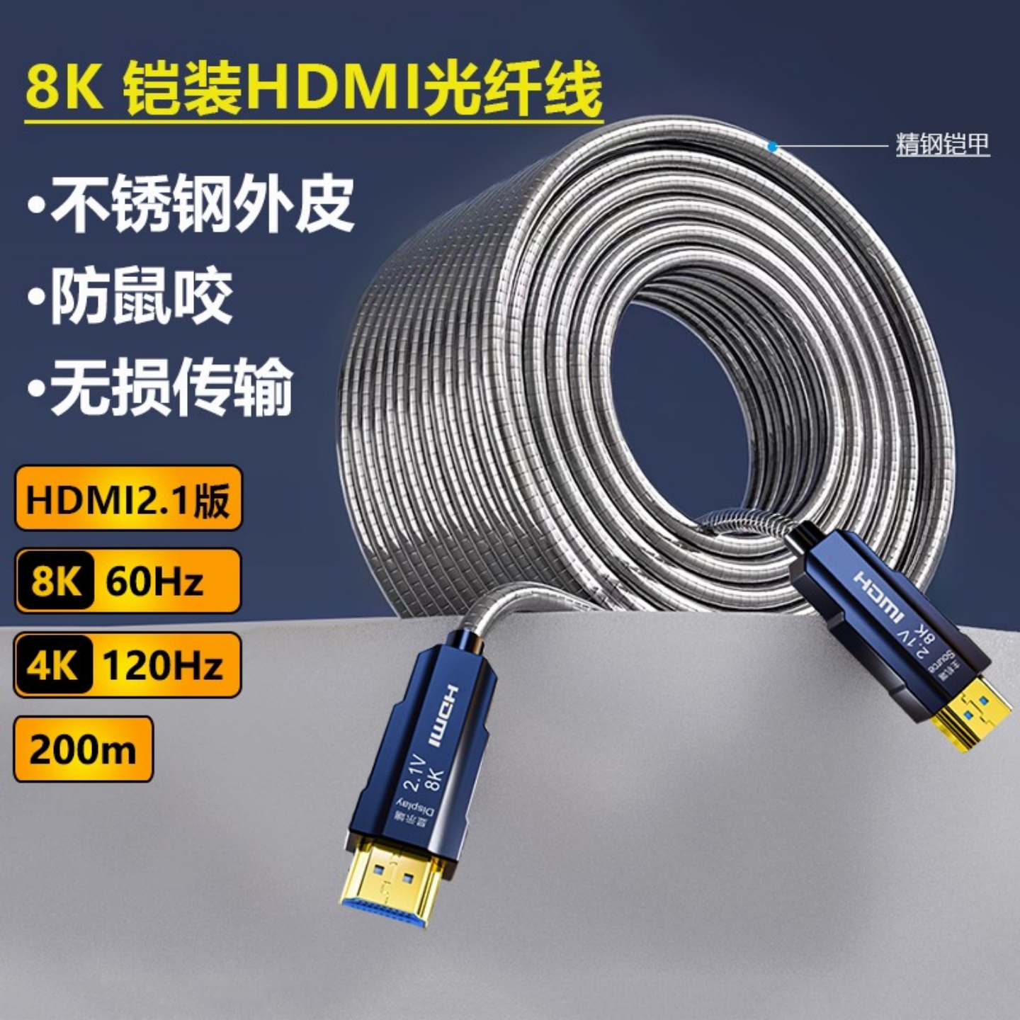 长HDMI线2.1版8k抗拉可室外布线
