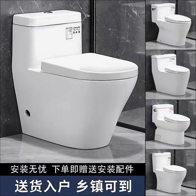 缓冲盖板连体式家用节水超漩虹吸式坐便器抽水陶瓷马桶
