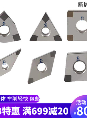 CBN立方氮化硼刀片WNMA080404/08淬火钢调质钢灰口铸铁球墨铸铁刀
