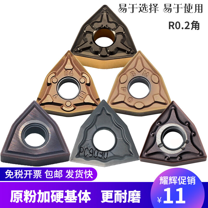 桃形数控车刀片WNMG080404不锈钢精车外圆车刀粒铸铁粗车断屑耐磨,畜牧/养殖物资,畜牧/养殖器械,淘宝优惠券,粉丝福利购,淘宝优惠卷