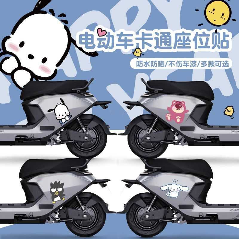 电动车防水贴纸创意车身卡通可爱侧帖装饰贴画通用划痕遮挡九号贴