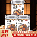 养生冲饮 花丘坚果红糖姜茶手工核桃红糖坚果姜汤茶姨妈月子期中式