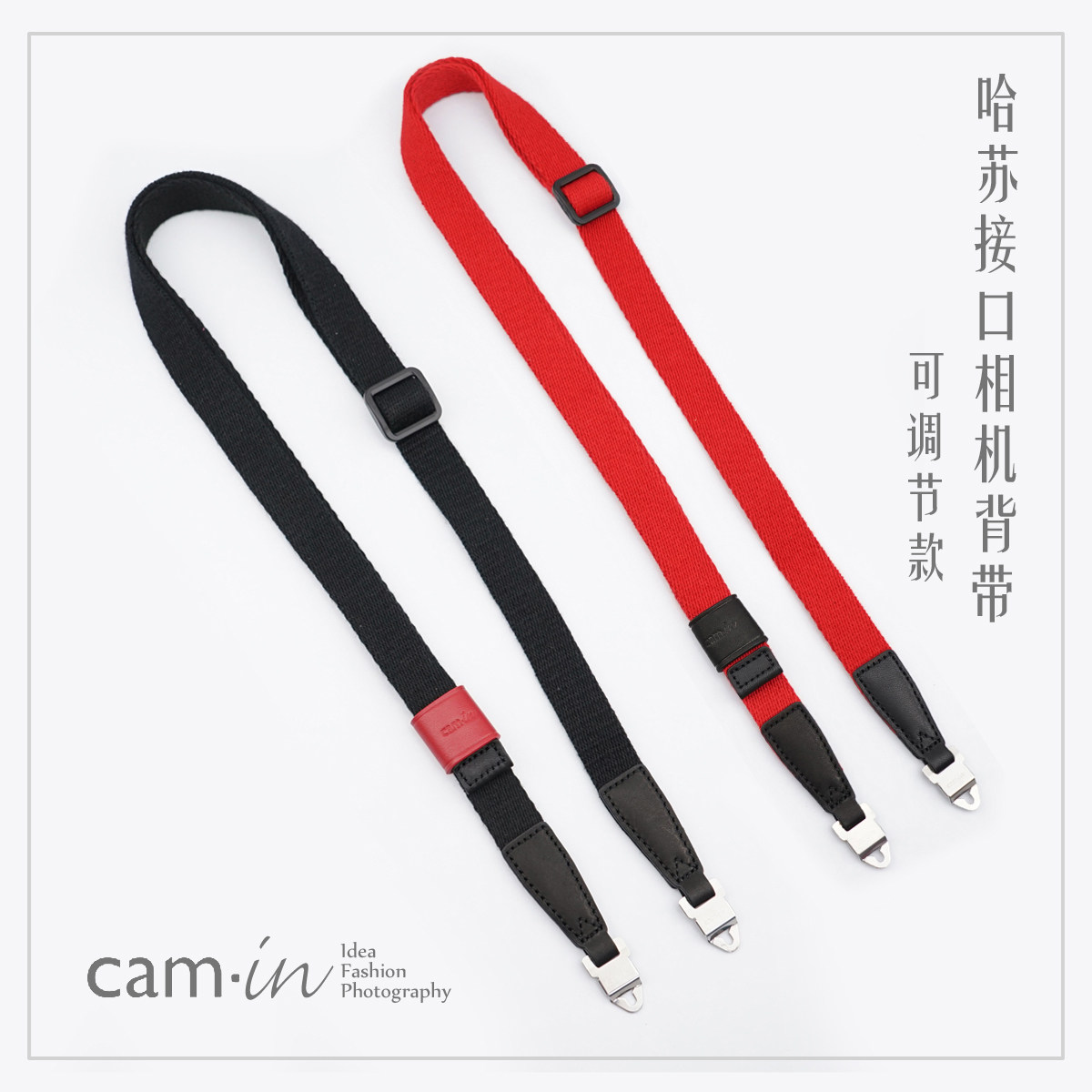 cam-in 棉质可调长度哈苏500 501 503相机背带 富士GFX-50S肩带
