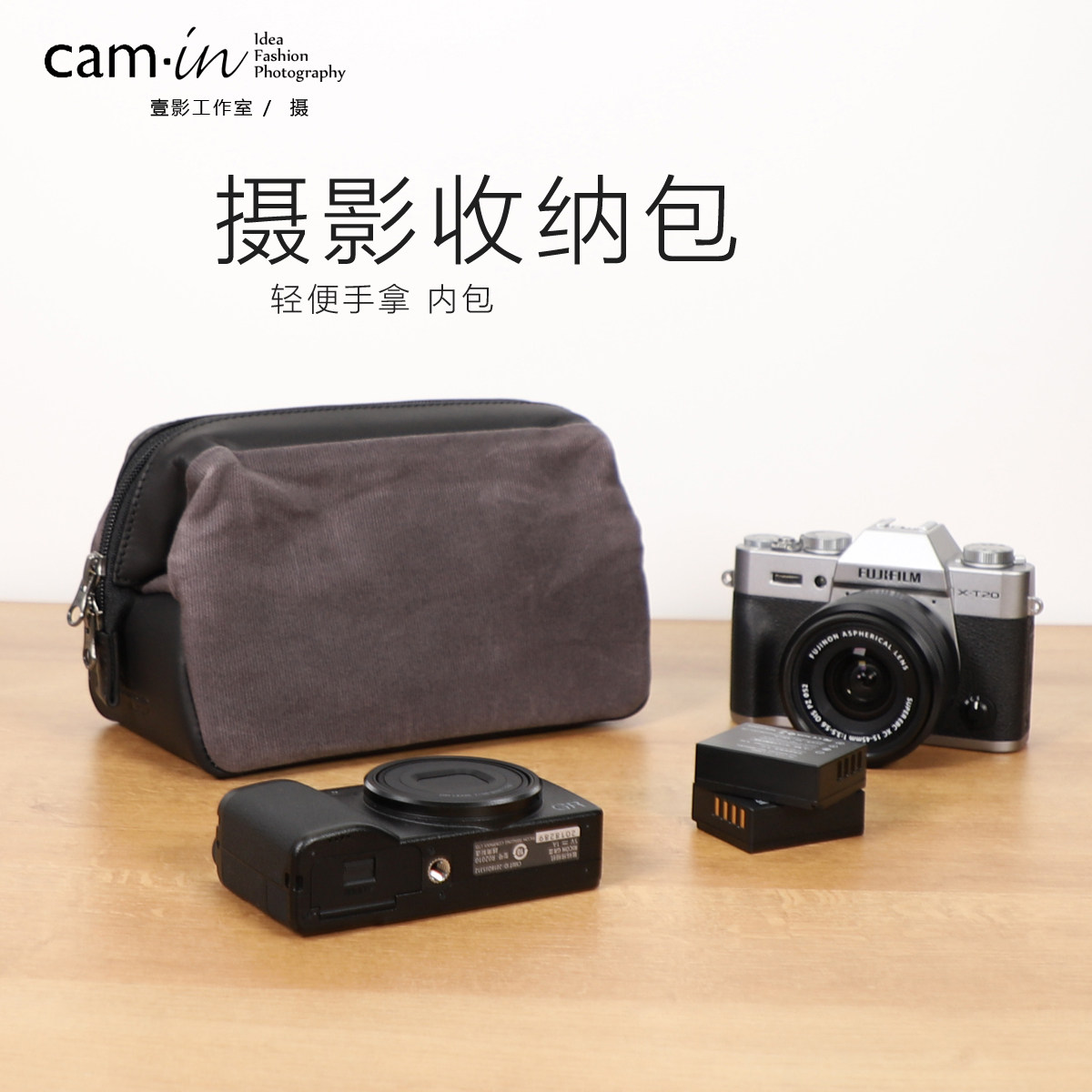 cam-in 瑞典防水蜂蜡布微单单反相机内胆包真皮收纳包摄影整理包在类目 3C数码配件, 数码相机配件, 数码相机包中 - 来自Buy2taobao.com提供专业的淘宝代购服务