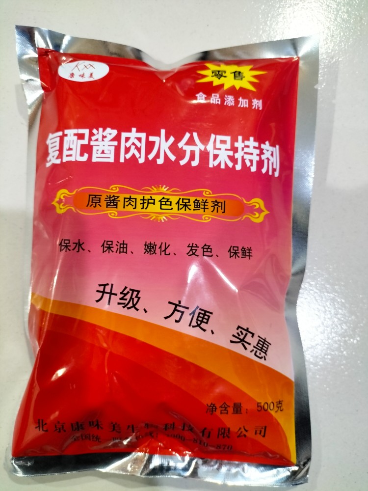 康味美卤制品专用 酱肉护色剂保鲜剂改良剂防腐剂调味500克正品