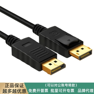 DP高清线 220 ZJX 山泽 DisplayPort公对公转换线 SAMZHE 1.8米