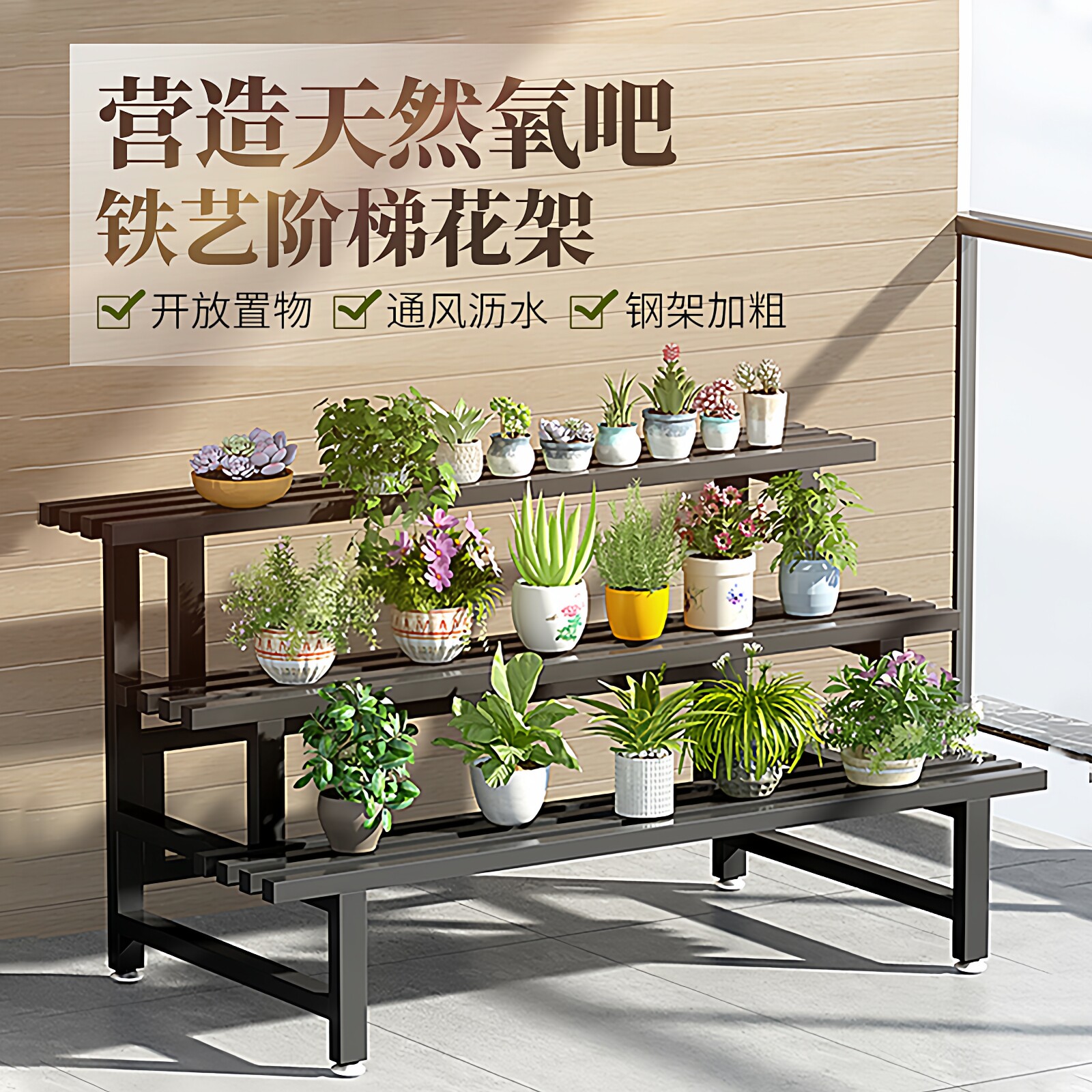 铁艺花架置物架阳台多层阶梯户外庭院多肉花架子客厅落地式花盆架