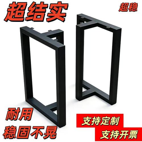 T型钢架桌腿承重强铁艺支架