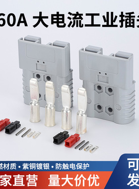 SBE160A适用安德森插头大电流连接器电动车锂电池储能新能源插头