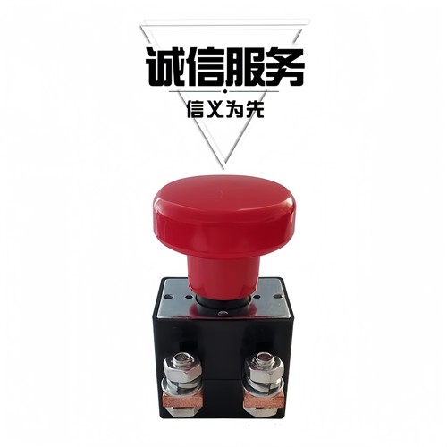 电动汽车叉车直流紧急断电总开关