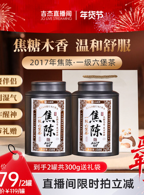 【吉杰推荐】润元昌小润茶广西梧州老六堡茶纯净派黑散茶罐装送礼