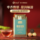 大班章手工沱茶熟 生茶 润活金砖 糯香普洱 免撬普洱 春香龙珠