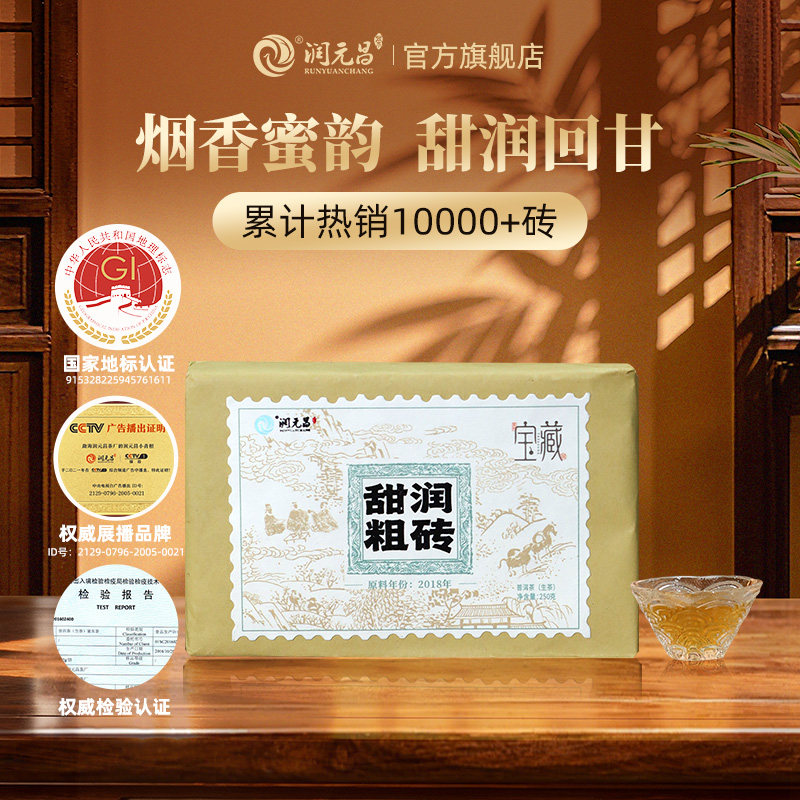 【告别油腻】布朗山宝藏普洱生茶