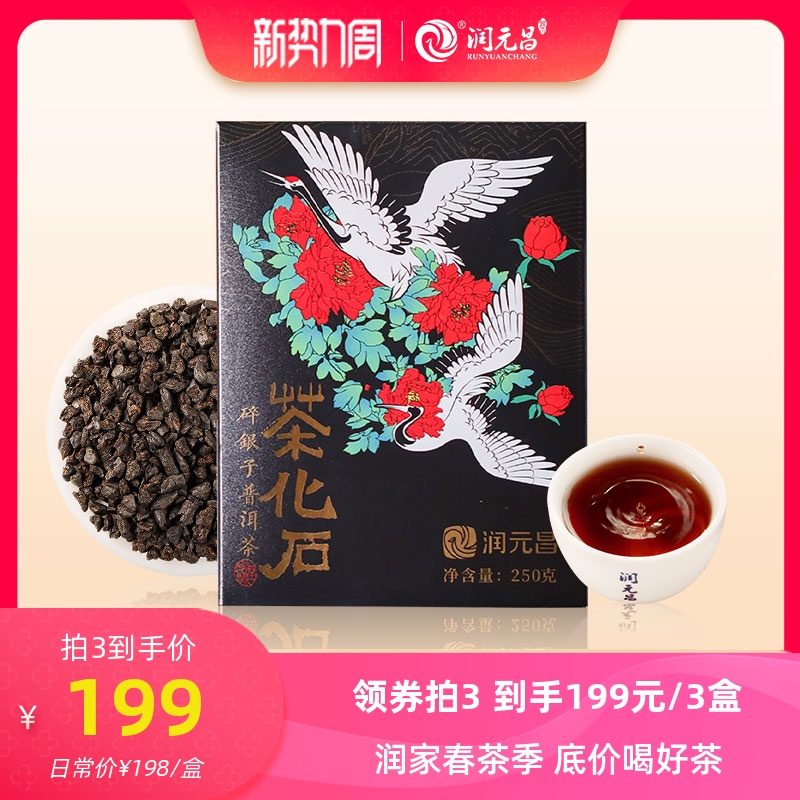 【告别油腻】春茶糯香茶化石