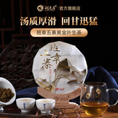 润元 班章黄金叶 昌2022年班章五寨黄金叶云南普洱生茶青饼357g