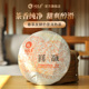 润元 甜系熟茶 昌2013年布朗山大树春茶普洱熟茶七子饼圆融360g