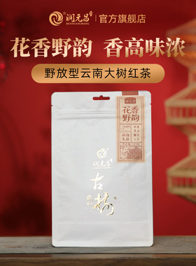 【香高味浓】润元昌花香野韵云南野放大树红茶高山滇红散茶袋装