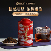 润元 春茶发酵 昌云南勐海春茶香糯老茶头普洱熟茶节日送茶礼