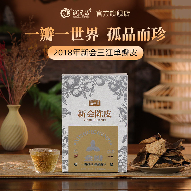 ����ɫ��ζ�����ɲ��»��Ƥ������װ��2018����������Ƥ50g*1��  87.22Ԫ