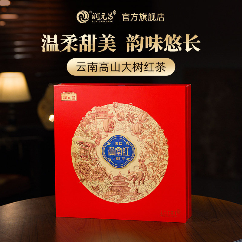 【温柔甜美】云南大树滇红茶图片