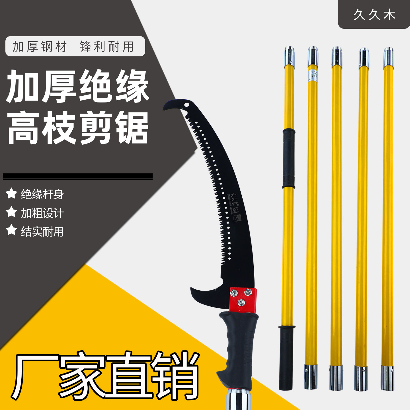 多功能绝缘高枝锯子修树神器高空修剪加长杆园林户外专用手工刀锯