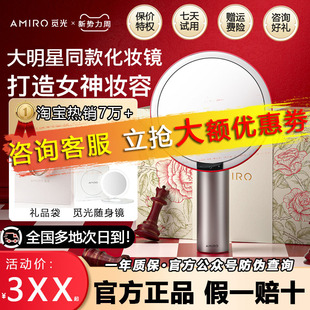 AMIRO觅光化妆镜O2系列LED带灯台式 桌面梳妆家用婚嫁 618活动