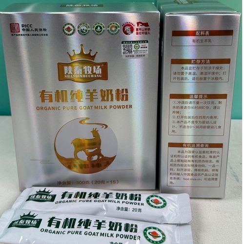 陕西富平有机羊奶粉高钙高蛋白学生青少年中老年营养奶粉