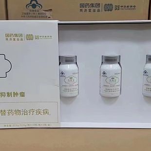 国药集团皇贝宝正品黄贝宝胶囊30粒×3瓶同济堂新日期官方正品