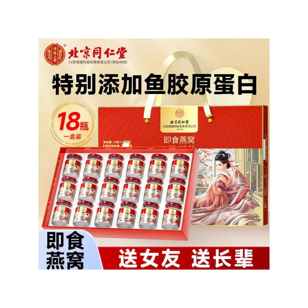 即食燕窝正品营养滋补品端午节礼盒18瓶送妈妈