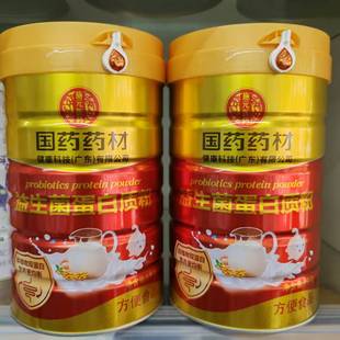 发2罐发2罐施元医药国药药材益生菌蛋白质粉多蓓滋 高钙蛋白质粉