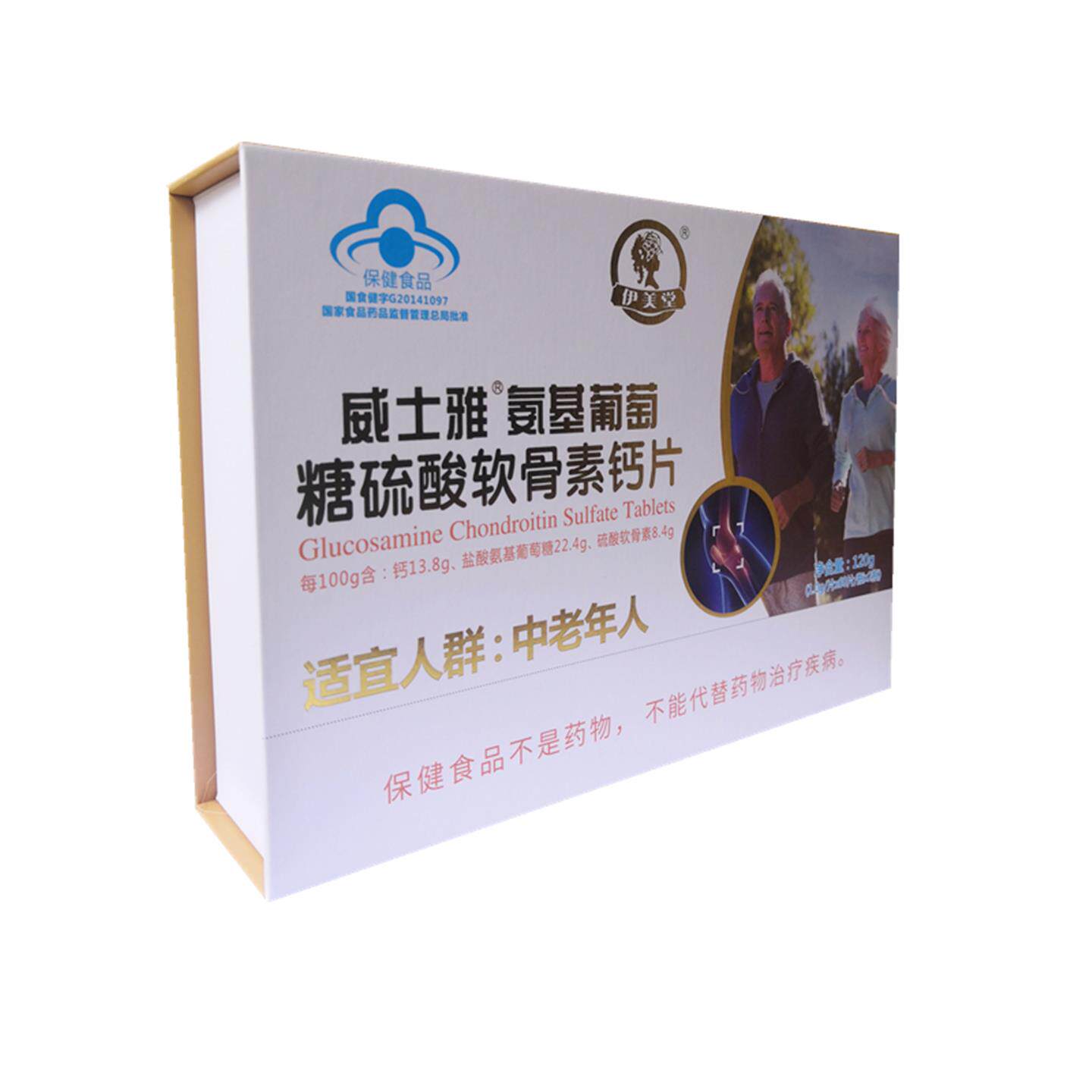威士雅R氨基葡萄糖硫酸软骨素钙片 1.0g/片*60片/瓶*2瓶