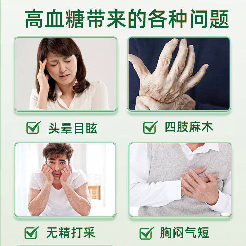树铭维持血/糖健康水平苦瓜桑精片蓝帽认证中老年人血/糖偏高者